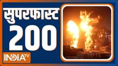 Superfast 200: Watch Top 200 News Of The Day