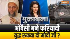Muqabla:  Asaduddin Owaisi urges PM Modi to stand with Gaza
