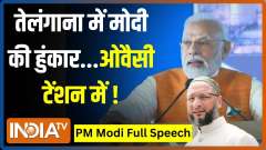 Telangana Assembly Election: PM Modi addressed the people of Telangana's Mahbubnagar