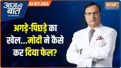 Aaj Ki Baat: PM Modi responds to opposition's caste census stakes