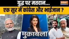 Muqabla: Gaza Strip, Modi's foreign policy, opponent's vote policy?
