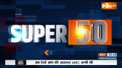 Super 50: Watch Top 50 News of The Day

