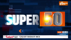 Super 50: Watch Top 50 News of The Day
