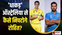 World Cup 2023: Australia's figures are very good against Team India in ODI World Cup