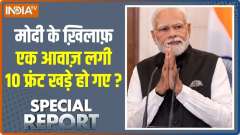 Special Report: Those who gave cover fire to Hamas are targeting Modi!