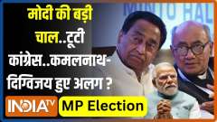 Kahani Kursi Ki: Tussle arose between Kamal Nath and Digvijay on ticket distribution in MP