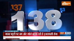 Superfast 200: Watch 200 big news of 29 Oct,2023