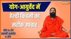 Yoga TIPS:  Is stubble burning harmful for you ?; Know from Yog Guru Ramdev