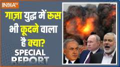 Special Report: China, Russia and Iran...making different plans for war!