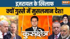 Kurukshetra: On one side Christian country + Jewish country...On the other side Muslim country!