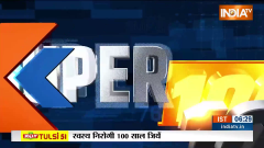 Super 100: Watch Top 100 News of The Day
