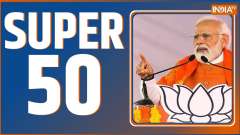 Super 50: Watch Top 50 News of The Day