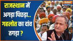 Rajasthan Opinion Poll: I.N.D.I.A's caste game...how will Modi fail?