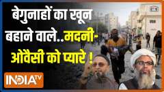 Kahani Kursi Ki: 'Netanyahu is devil', Reacts Asaduddin Owaisi amid ongoing Israel-Hamas War
