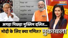 Muqabla: The biggest experiment of 2024.. Will Modi make the right use?