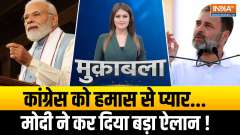 Muqabla: Does Congress support Hamas terrorist speech in Kerala?