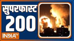 Superfast 200: Watch Top 200 News Of The Day