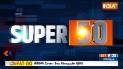 Super 50: Watch Top 50 News of The Day
