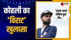 ODI World Cup 2023: Virat Kohli made a big revelation on his bad phase