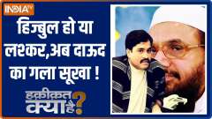 Haqiqat Kya Hai: Hafiz Saeed's son...dead or alive?