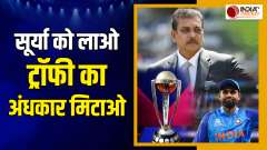 ODI WC 2023: Former coach of Team India gives advice to Rohit for victory in ODI World Cup 2023 , will Dravid agree?