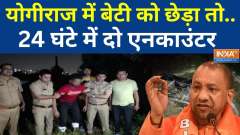 CM Yogi Action: If the daughter is molested in Yogiraj, there will be an encounter!