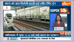 Super 50: Watch Top 50 News of The Day