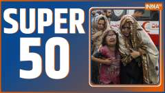 Super 50: Watch 50 big news of 22 Oct 2023