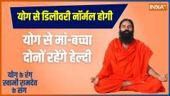 Yoga:  Easy Yoga Asanas For Normal Delivery