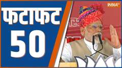 Fatafat 50: Watch Top 50 News Of The Day