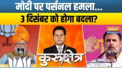 Kurukshetra: What abuses did Rahul Gandhi say to PM Modi?