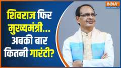 Shivraj Singh Chauhan Exclusive: Will Shivraj Singh become the CM of MP again?
