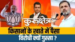Kurukshetra: PM Modi released 15th installment of PM Kisan Samman Nidhi
