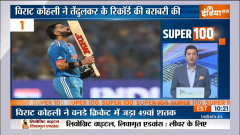 Super 100: Watch Top 100 News of The Day
