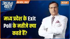 Aaj Ki Baat: What do today's exit polls say?