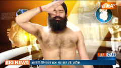 Watch Yoga With Swami Ramdev 