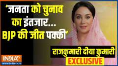 Rajasthan Election 2023:  Exclusive interview of Princess Diya Kumari on Rajasthan elections