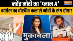 Muqabla:  What is PM Modi's masterstroke plan-A?