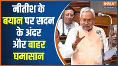 BJP protests outside Bihar Vidhan Sabha over Nitish Kumar Statement 