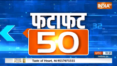 Fatafat 50: Watch Top 50 News of The Day
