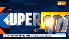 Super 100: Watch Top 100 News of The Day
