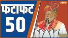 Fatafat 50: Watch 50 big news of 26 Nov 23