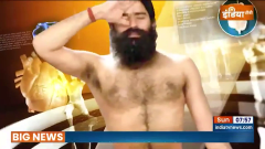Watch Yoga With Swami Ramdev 