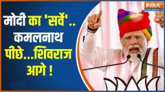 PM Modi Speech Today: Congress Has Accepted Defeat, says Pm Modi in MP 
