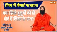 Baba Ramdev Yoga Tips: Yoga poses to keep your liver healthy