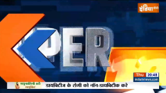Super 100: Watch Top 100 News of The Day
