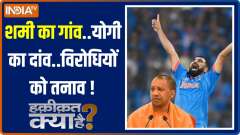 CM Yogi Adityanath announced to build a mini stadium in Mohammed Shami's village