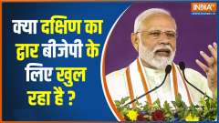 Telangana Election 2023: What BJP plans to win Telangana election in 2023? 