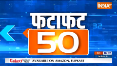 Fatafat 50: Watch Top 50 News of The Day
