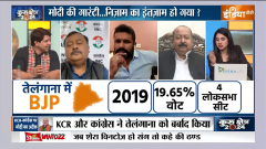 Telangana Election 2023: Will BJP form government in Telangana?